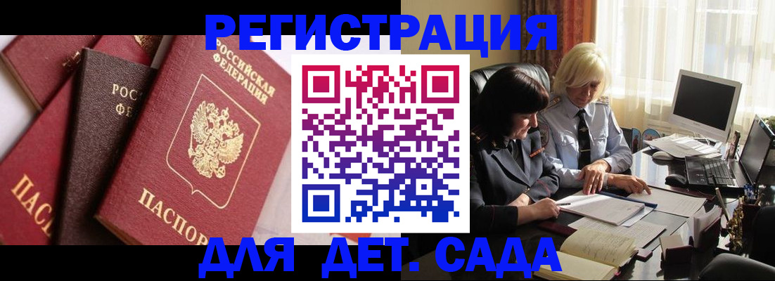 временная регистрация купить в Губкинском
