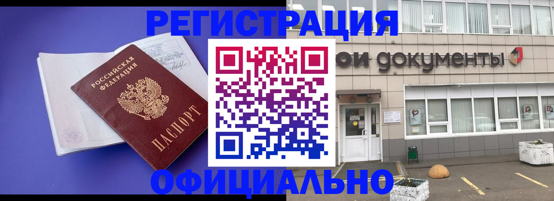 временная регистрация надежно в Губкинском