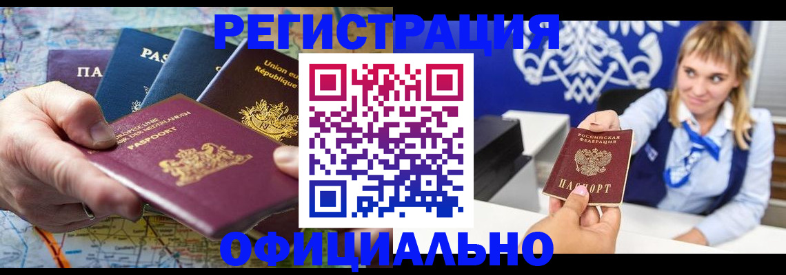 прописка в Губкинском